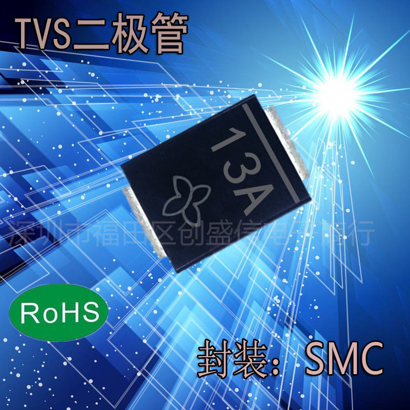 1.5SMC13A 贴片单向TVS瞬变抑制二极管 SMC DO-214AB 丝印13A
