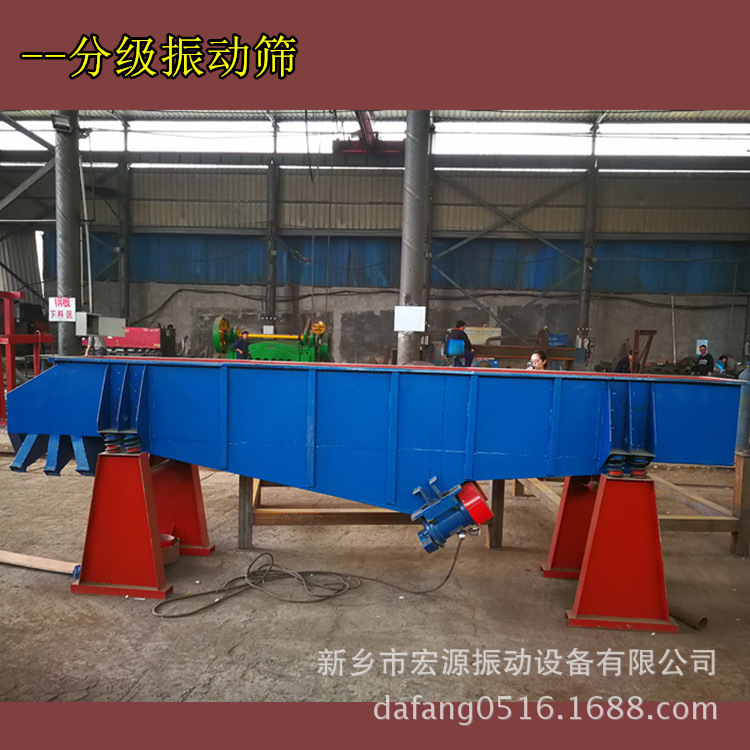 分級(jí)振動(dòng)篩