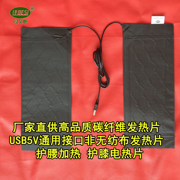 绿贝思电热片碳纤维手套热膜 USB一拖二发热片不带魔术贴|ru