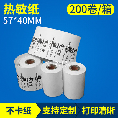 Rich in Hangzhou wholesale Cash register paper Thermal Printing paper 57*40 Customizable Small ticket Printing paper Thermosensitive paper Manufactor