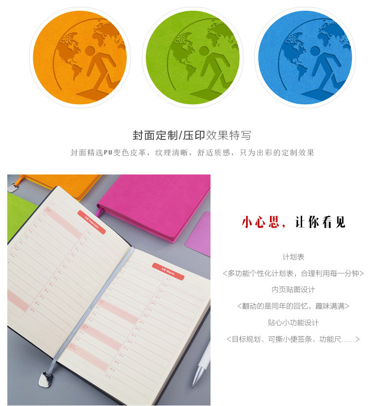 K1801-2501-时尚系列-笔记本详情_10