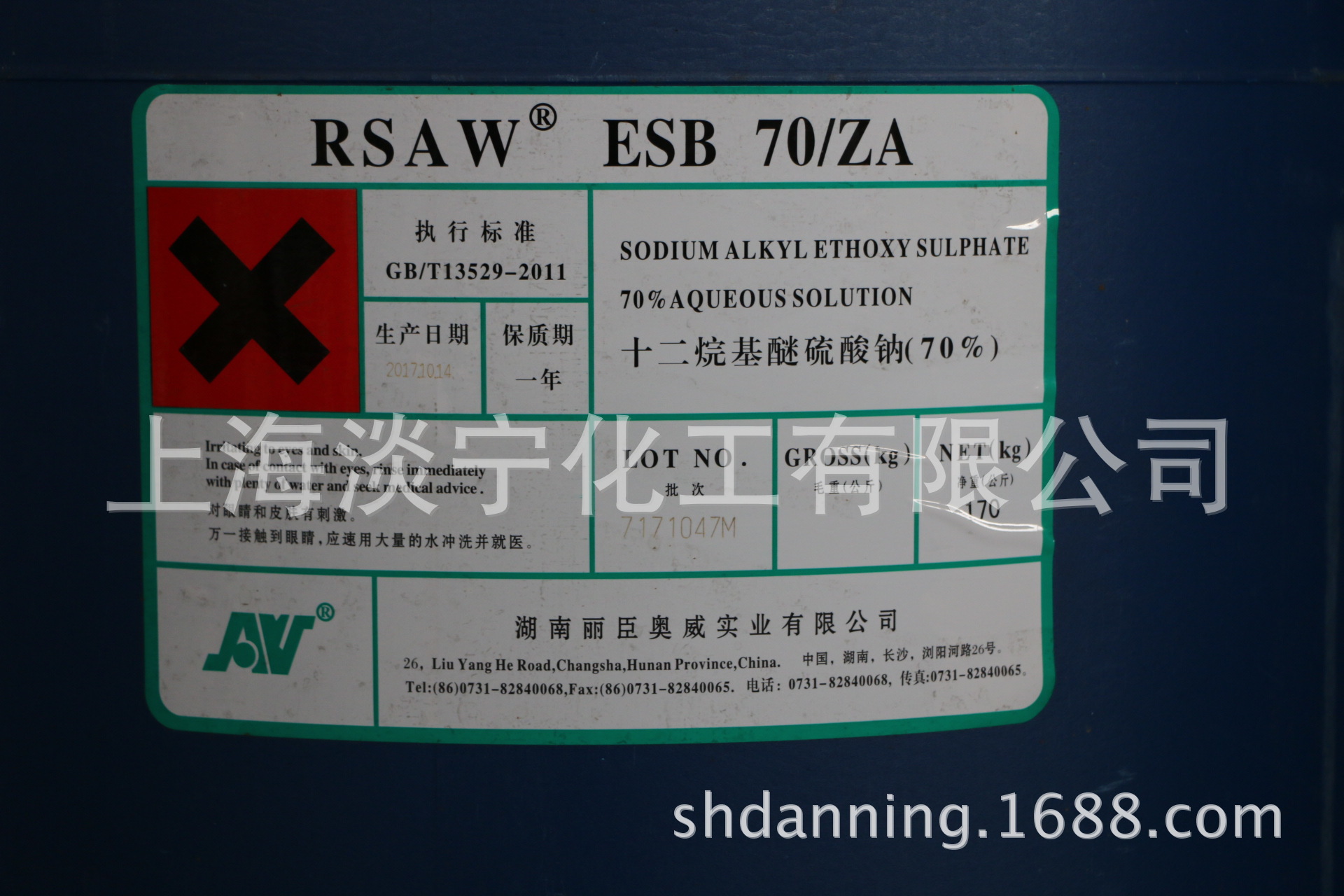 代理湖南丽臣奥威AES——ESB-70aes表面活性剂