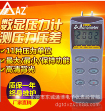 AZ8252����ʽ����Ӌ ������Ӊ���� ����΢����Ӌ ������