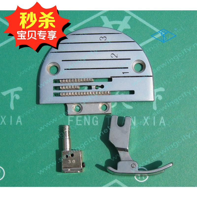 缝纫机配件链式/ 珠边机针位组 珠边机针位组针板牙齿针夹压脚