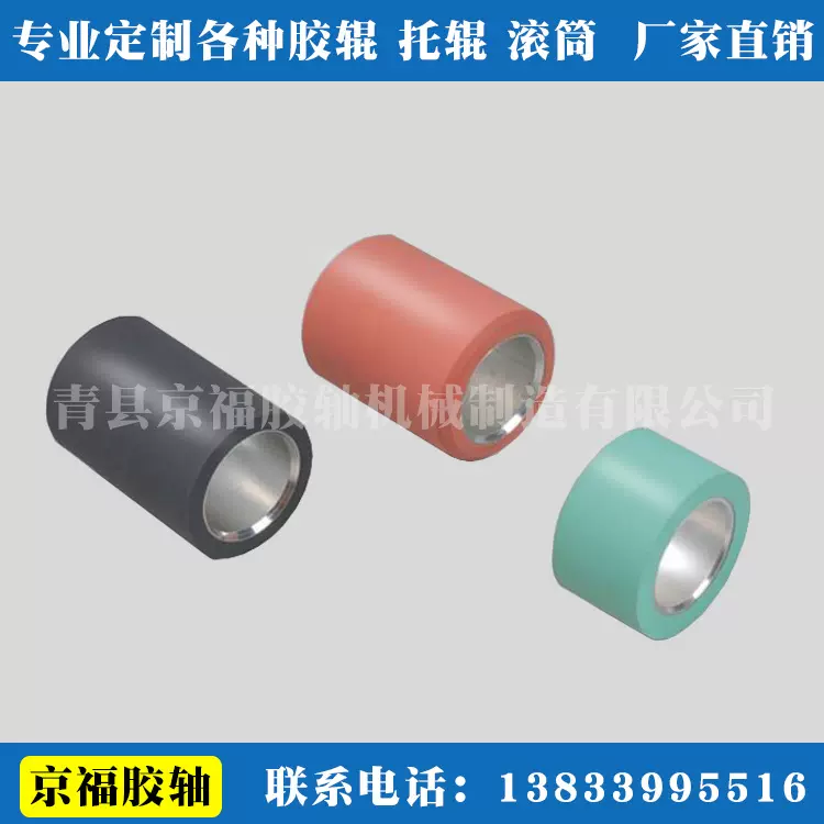 厂家直销 丁腈耐磨橡胶辊包胶辊 滚筒 适用印刷造纸包装设备