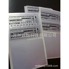 不干胶标签;条码设备;塑料塑胶标签