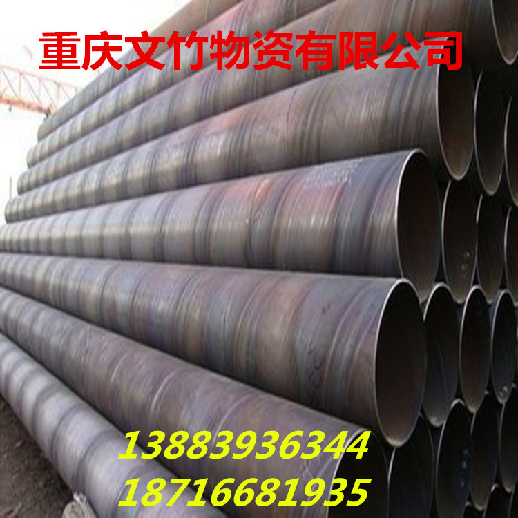重庆螺旋管批发 325*8螺旋钢管 规格齐全 电话 023-68832024