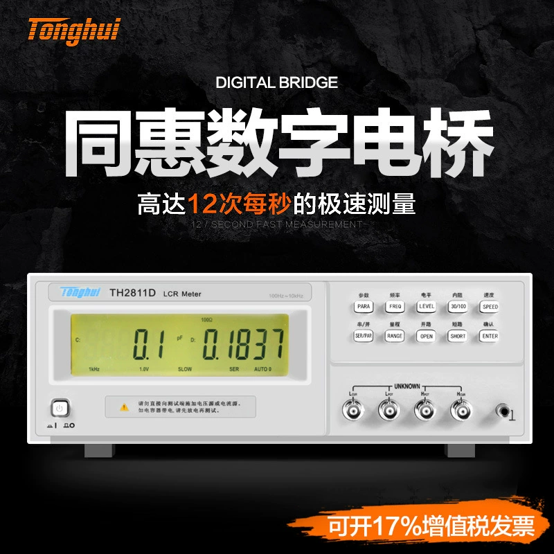 Чанчжоу Tonghui LCR Цифровой мост TL2812D мостовой тестер индуктивность емкость сопротивление измерительный прибор
