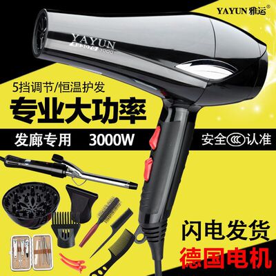 厂家直销惠能达2229A电吹风大功率蓝光家用吹风机冷热风吹风筒