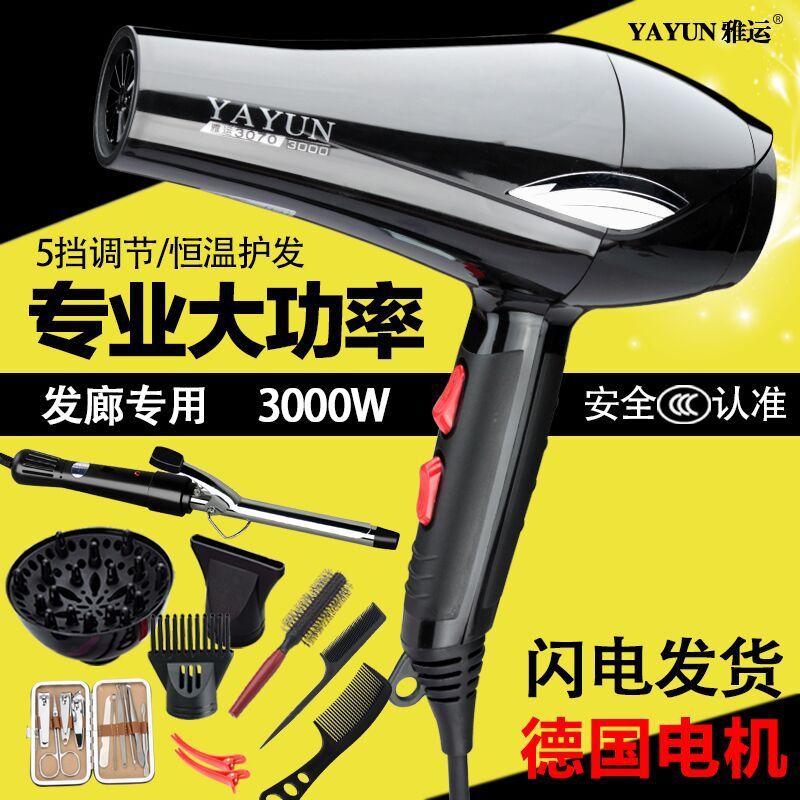 厂家直销惠能达2229A电吹风大功率蓝光家用吹风机冷热风吹风筒