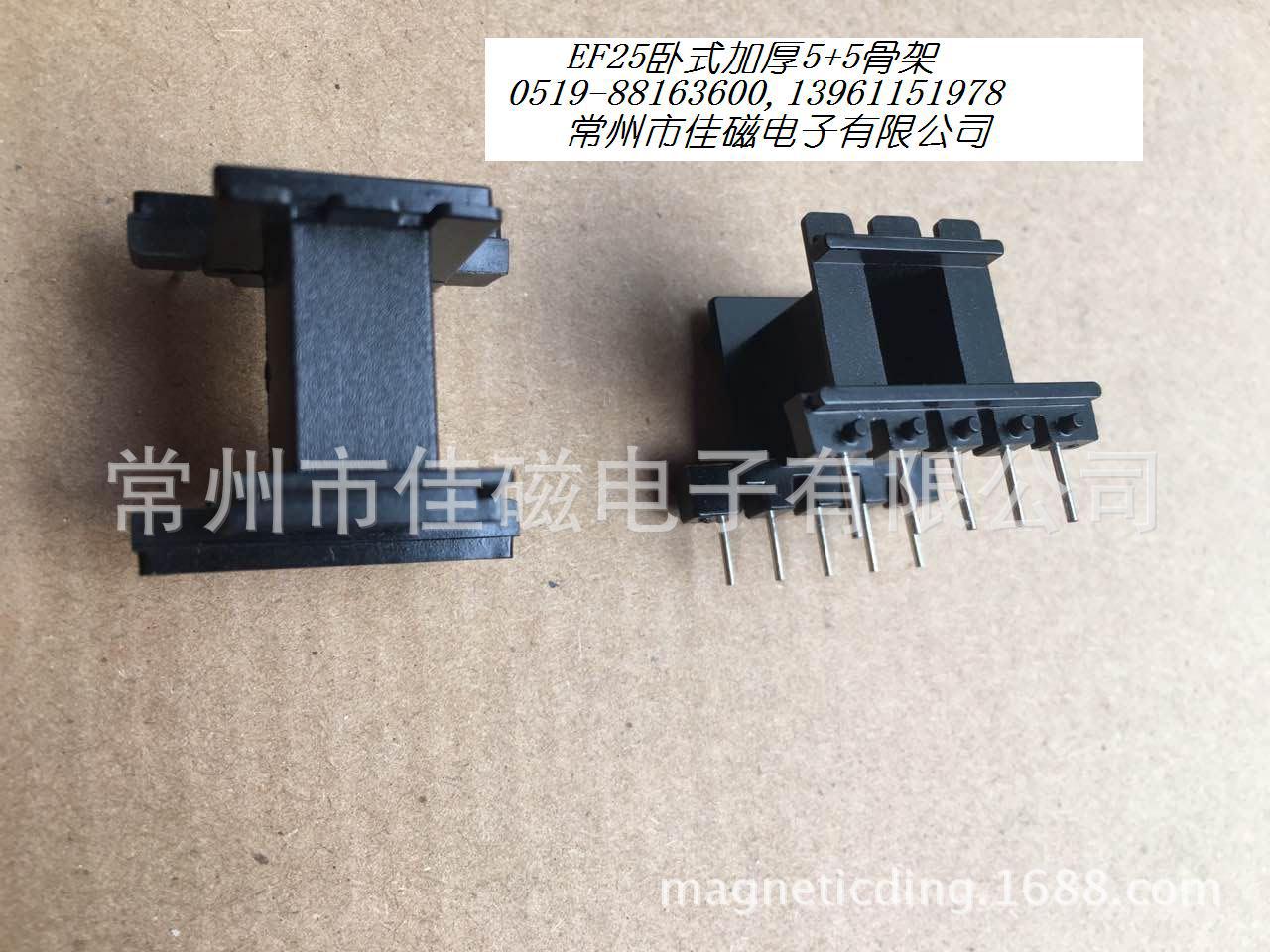 供应EF25加厚软磁铁氧体磁芯配套骨架高频高频磁芯高导磁