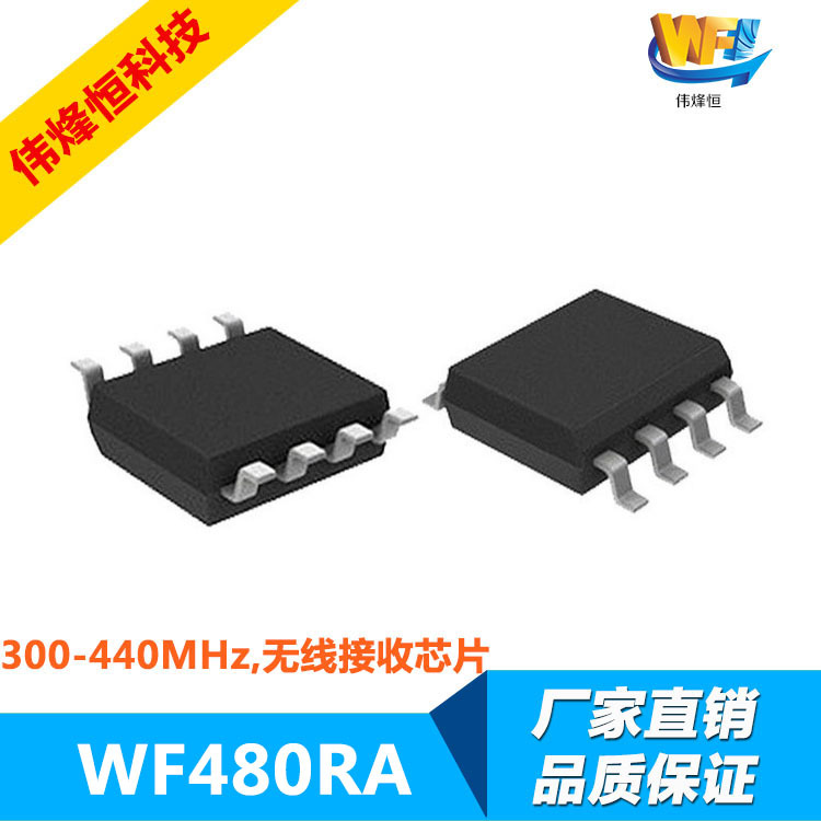433/315MHz RF射频接收芯片 WF480RA（兼容SYN480, RF83C, CS518,