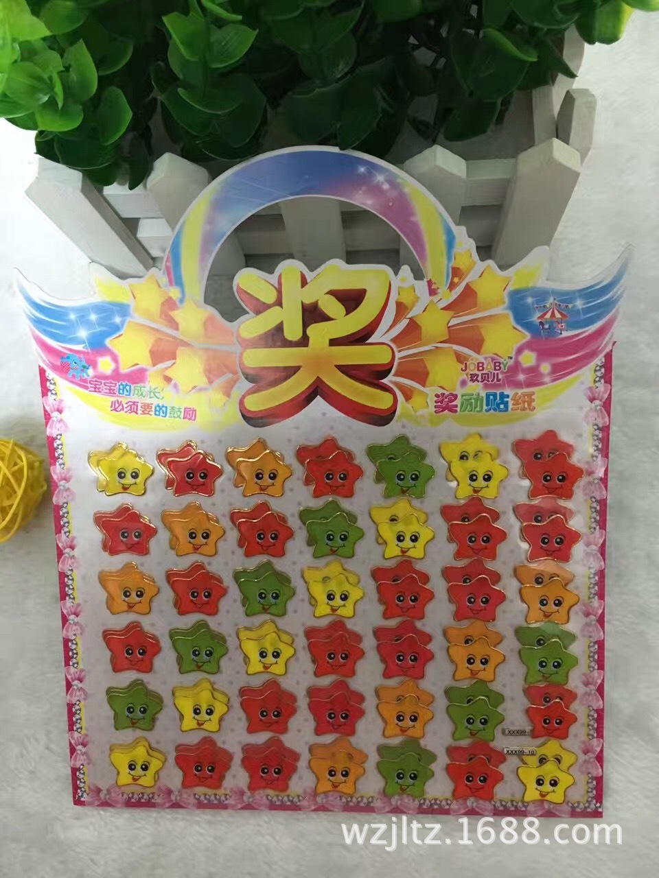 厂家直供 奖励贴纸 幼儿鼓励贴纸 久贝尔产品 精品贴纸 时尚贴纸