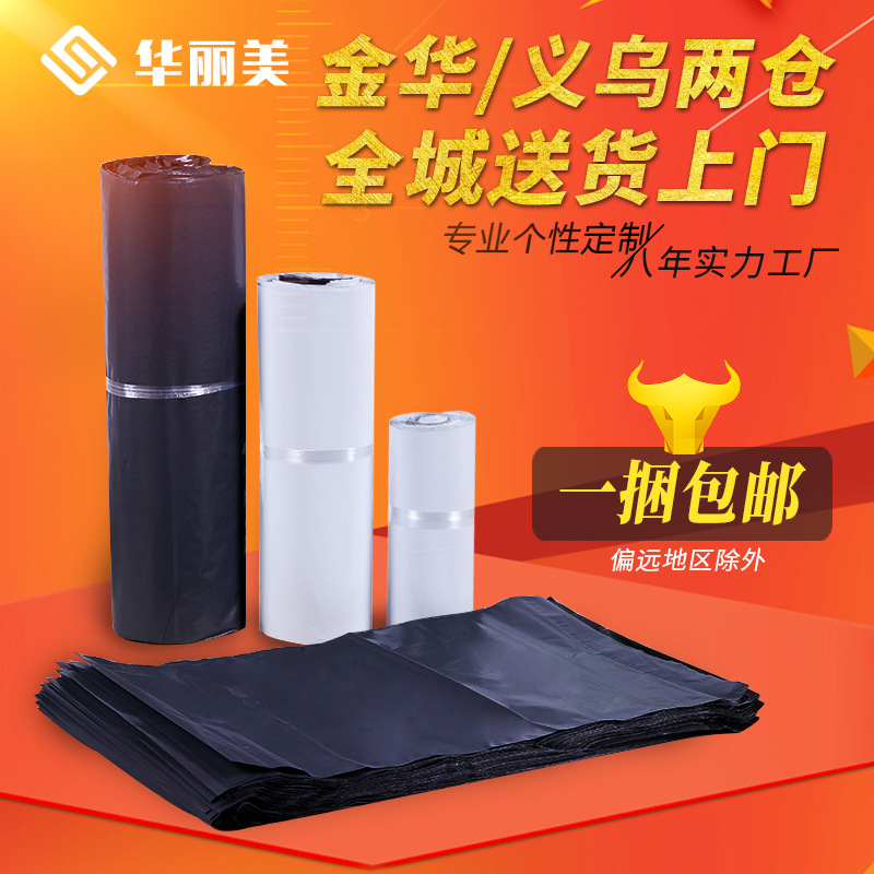 快递袋厂家批发28*42快递包装袋白色物流包装防水袋快递袋子定制