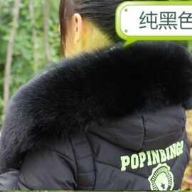 新款羽绒服狐狸毛领子 仿 皮草 毛条 狐狸毛 帽条 羽绒服女毛领子