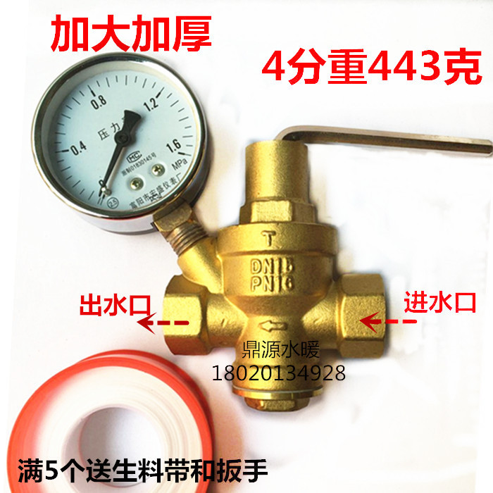 苏明加厚黄铜活塞式减压阀4分/6分/1寸/2寸自来水稳压阀水管阀门