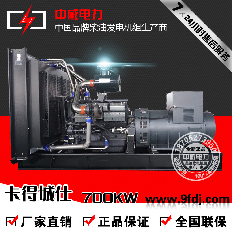 700KW卡得城仕发电机组KD26H550柴油发电机组价格