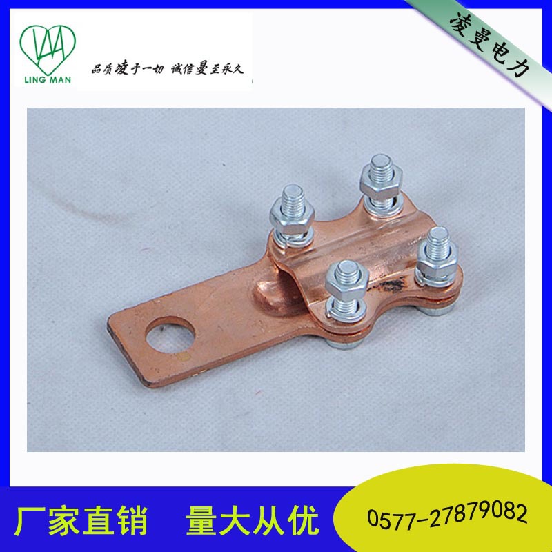 JTL铜铝夹 JTL-100A 凌曼正品