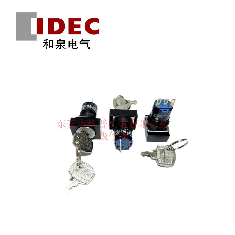 IDEC和泉钥匙选择开关 AS6H-2KT1BC 两档开关选择全新原装正品