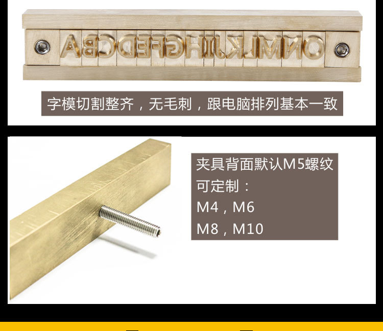 八大碗T型活字模_20