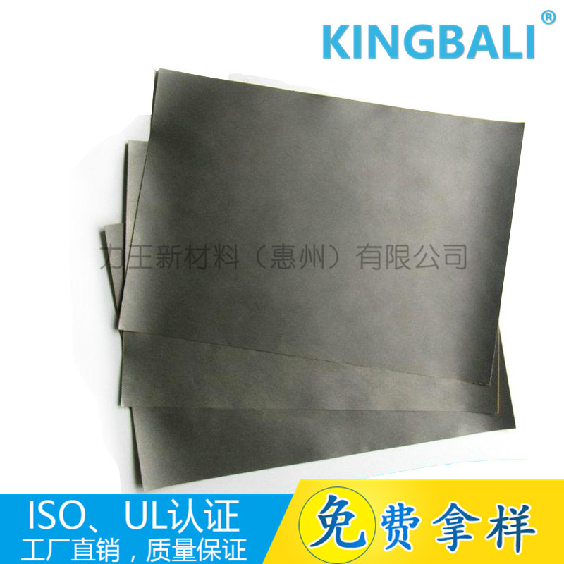 800+800吸波材料 71