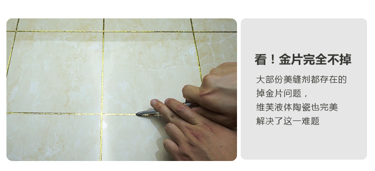 青岛奔阳真瓷美缝剂 柔性钻瓷王 环氧真瓷胶厂家