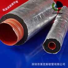 保溫軟管恆溫通風管熱隔絕風管保溫風管耐高溫軟管萊克斯鋁箔煙機