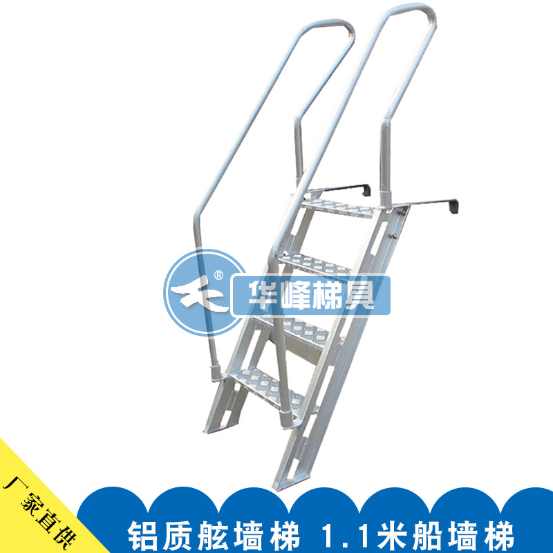 Huafeng Dalian Manufactor Direct selling 1.1 aluminium alloy Boarding technology