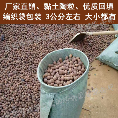 陶粒厂家供应建筑陶粒绿化回填陶粒垫层陶粒滤料陶粒园艺厂家直销|ms