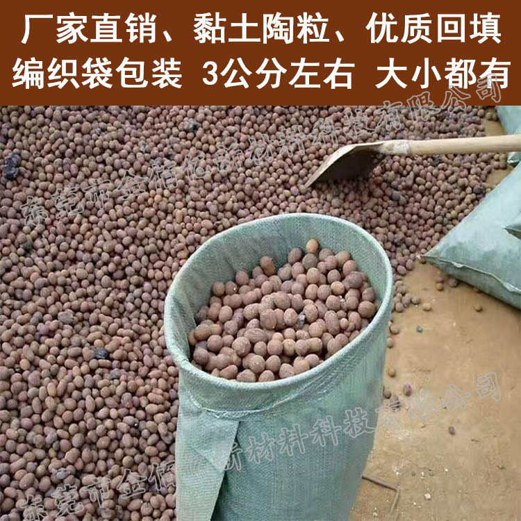 陶粒厂家供应建筑陶粒绿化回填陶粒垫层陶粒滤料陶粒园艺厂家直销|ms