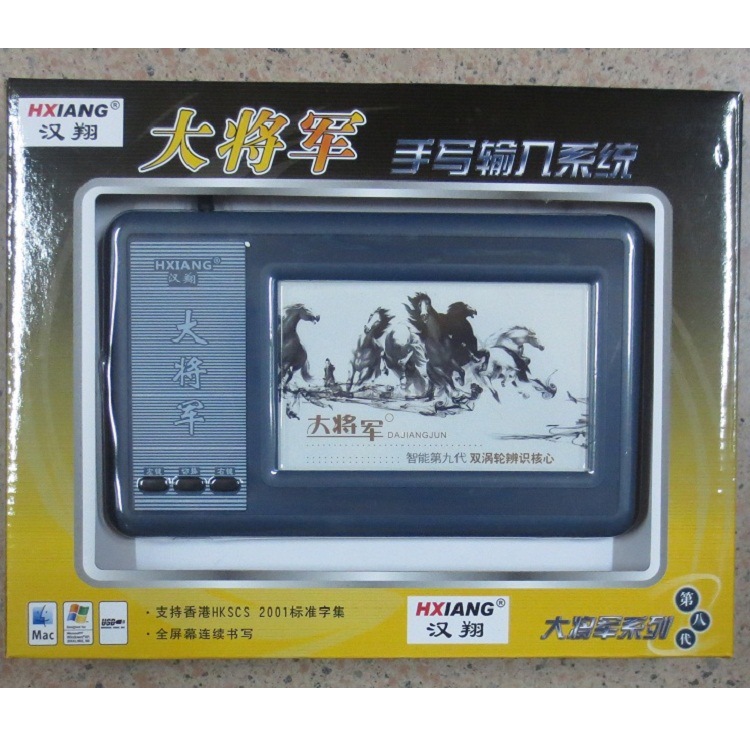 【厂家直销】汉翔大将军8代手写板 USB电脑手字板八代