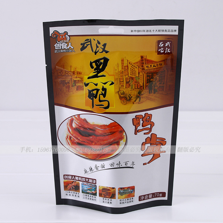 厂家专业定做高温蒸煮灭菌食品真空袋  高阻隔透明尼龙复合铝箔袋