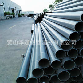 浙江宁波供应50cpvc化工管 DN40cpv-c工业管 壁厚2.4毫米