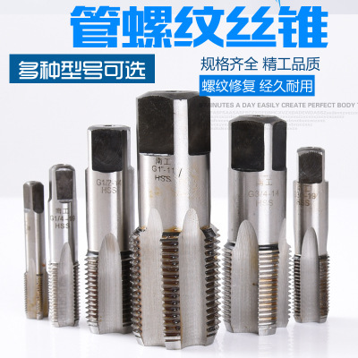 55° cylindrical pipe thread tap, pipe thread tap, G thread tap, thread repair tapping