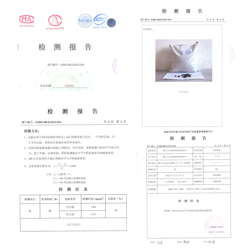 居家汽车日韩式新房车用除味吸附甲醛苯TVOC活性炭包500G