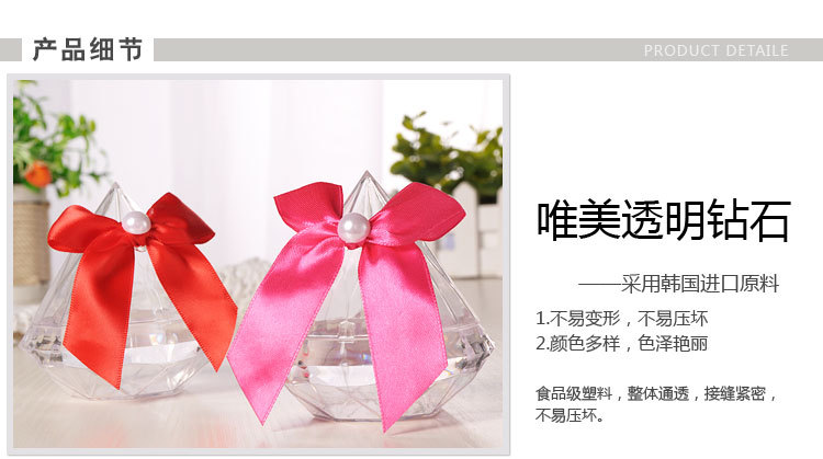 婚庆产品欧式婚庆用品创意钻石喜糖盒手工蝴蝶结透明糖盒子个性新娘糖果盒详情图8