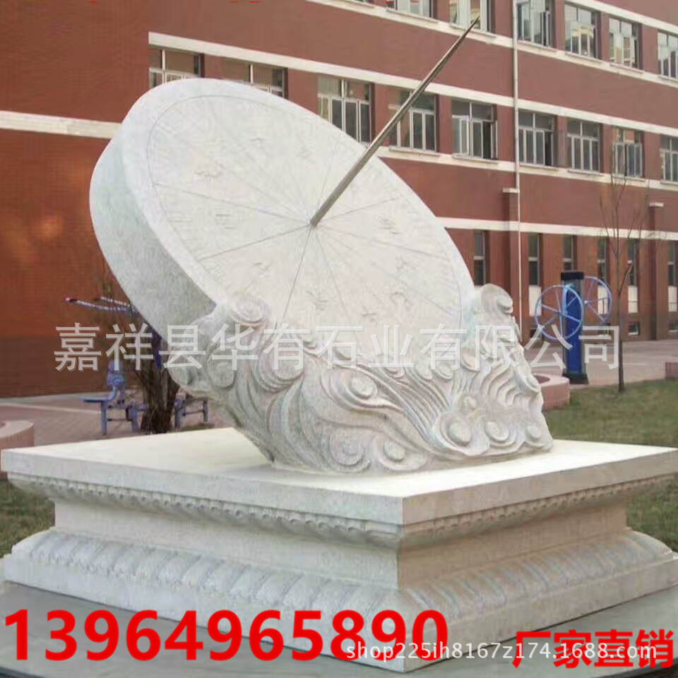 华有石业花岗岩日晷摆件校园雕塑古代时钟石雕计时仪器厂家直-阿里巴巴