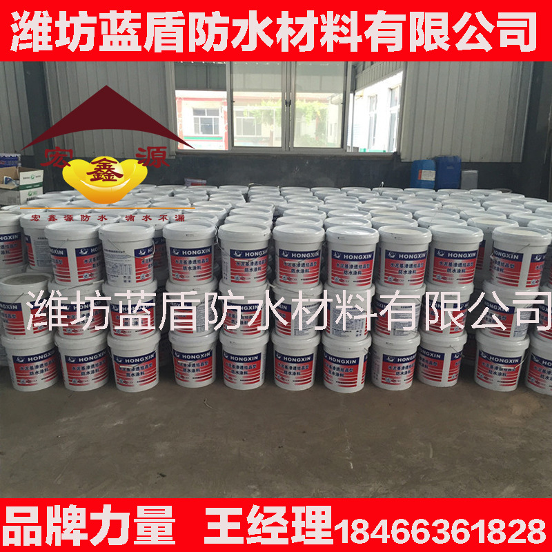 水泥基渗透结晶型防水涂料现货厨房卫生间聚合物防水材料国标企标