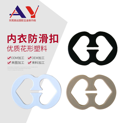 8-shaped bra non-slip buckle bra shoulder strap adjustment slip-free bra strap back cross invisible accessories