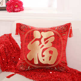 中式婚庆抱枕 香妃影家纺双面刺绣喜庆含芯沙发靠垫