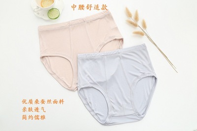 桑蚕丝男士真丝内裤针织真丝三角裤中腰内裤短裤舒适透气|ru