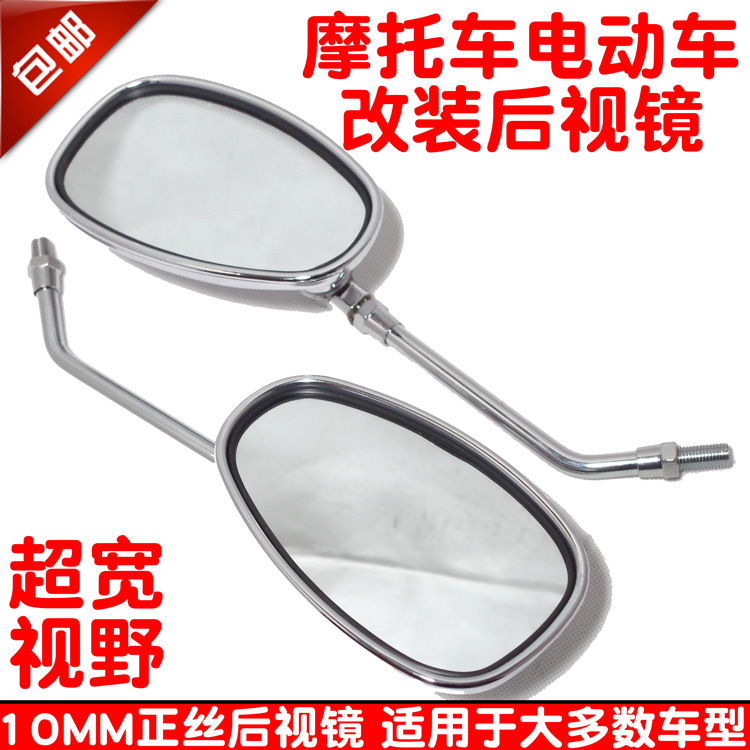 150GS Zuanbao Yinbao HJ125K-2 The turtle motorcycle electric vehicle Reflective Rearview mirror Rearview mirror
