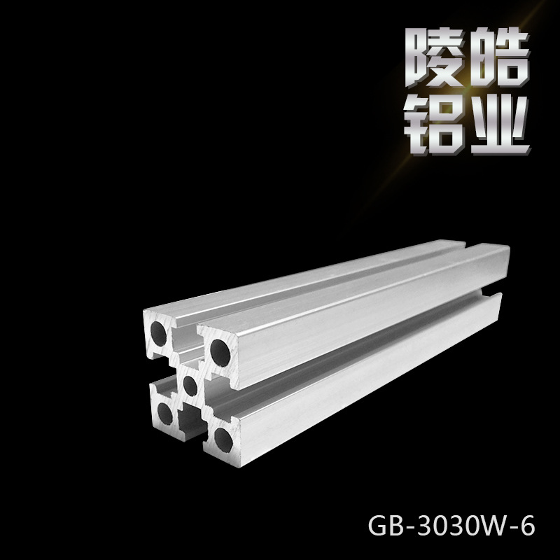 3030工业铝型材 3030国标 3030槽6铝合金型材 流水线型材