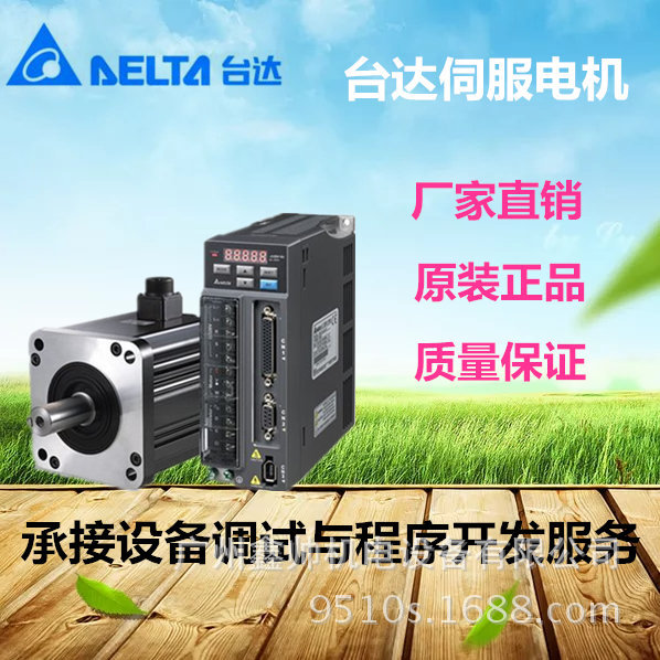 台达伺服电机ASD-B2-0121-B+ECMA-C20804 400W