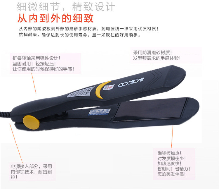 Computer-controlled Korean version hair straightener, negative ion straightening board, home hair perming device, Yabao 9992 detail image 8