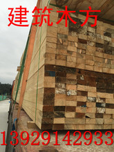 铁杉木方加工 厂家价格更便宜 建筑工地用木方料