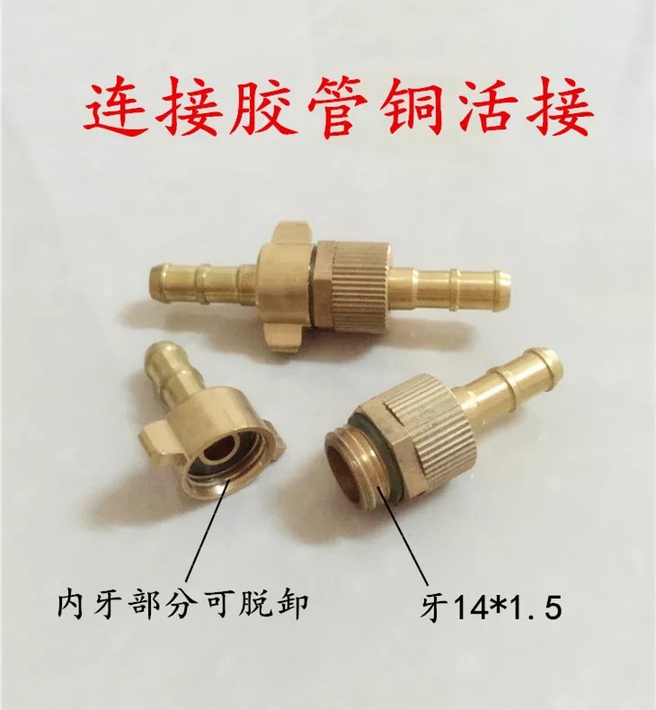 打药管接头 动力喷雾器 机动打药机 管箍扣 高压管出水管接头配件