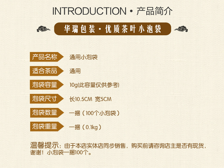 通用小泡袋产品简介