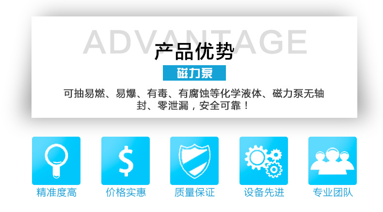 磁力泵产品优势