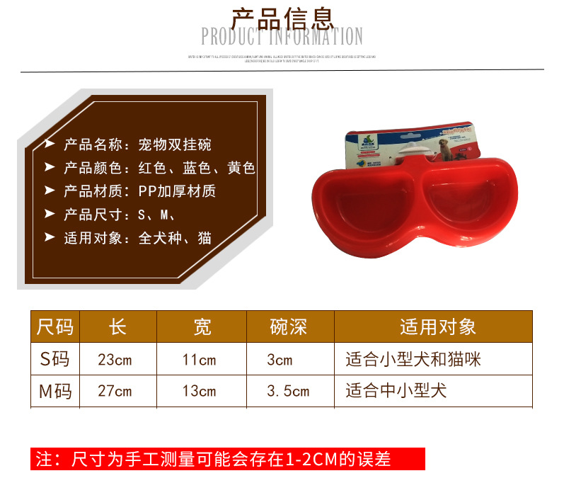 双挂碗小大_06